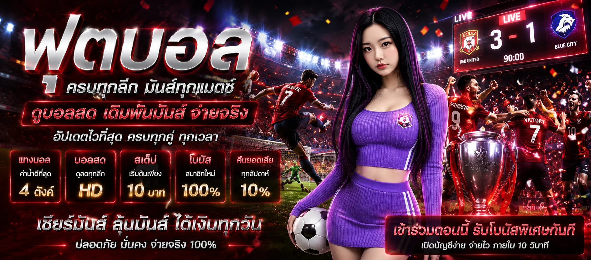 PSG168 แทงบอลออนไลน์ครบทุกลีกราคาน้ำดี