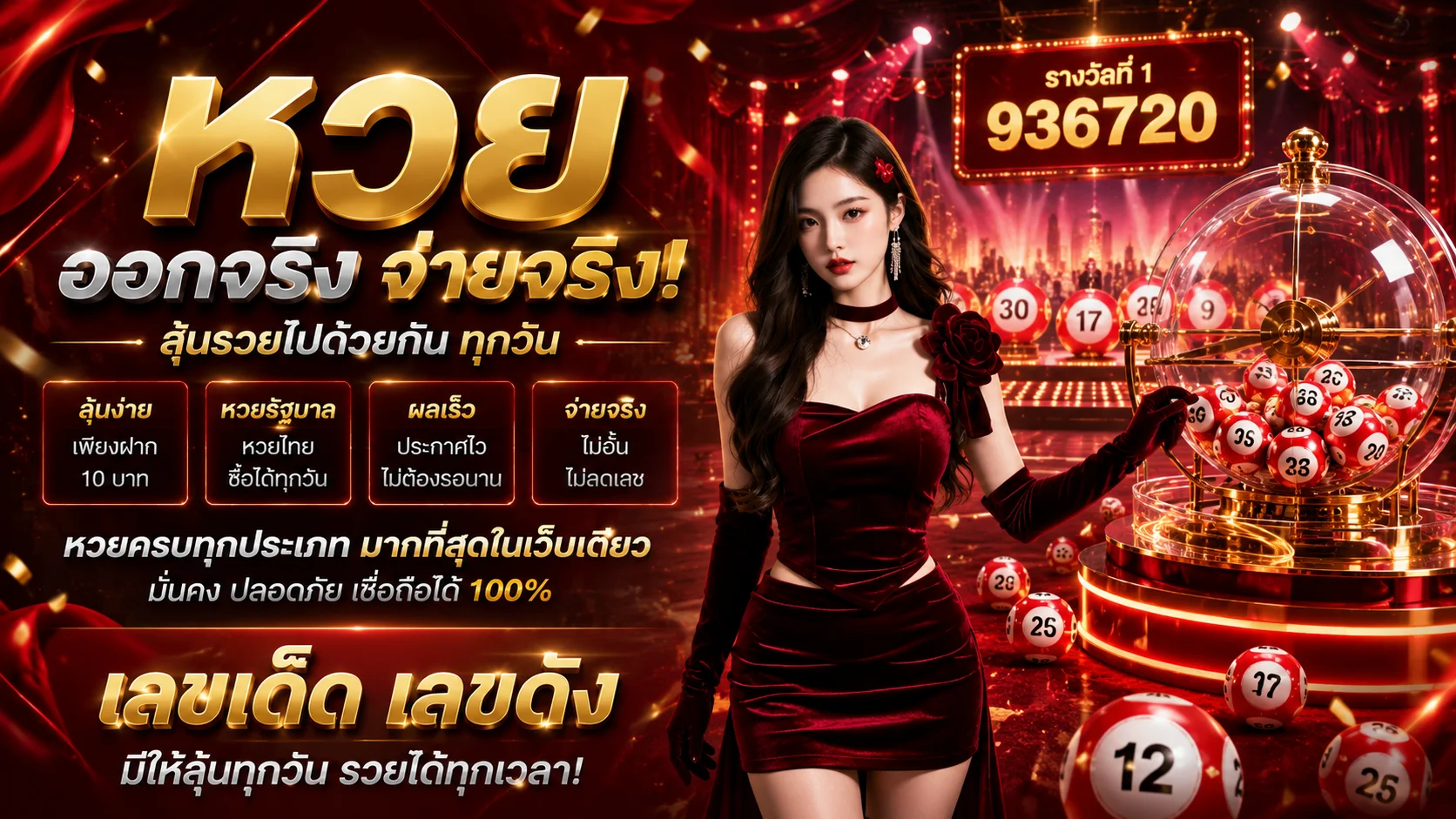 PSG168 หวยออนไลน์ครบทุกตลาด อัตราจ่ายสูง แทงง่ายบนมือถือ