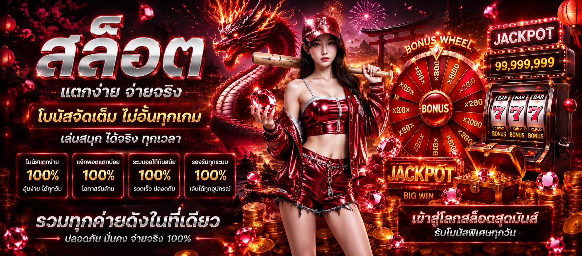 PSG168 สล็อตออนไลน์เว็บตรงครบทุกค่าย RTP สูง